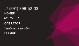 9918985203